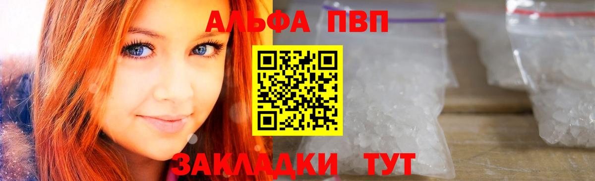 A PVP Соль Сафоново
