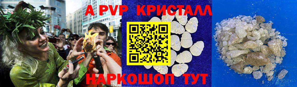 Alpha PVP СК  Вход с VPN  Сафоново  Alpha PVP СК  А ПВП  A-PVP Соль 