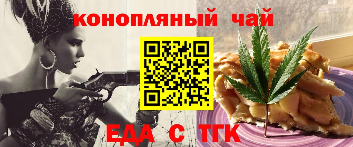 Canna-Cookies конопля Сафоново