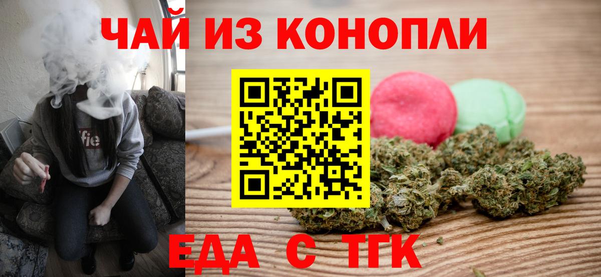 Cannafood конопля  Вход с VPN  Сафоново 