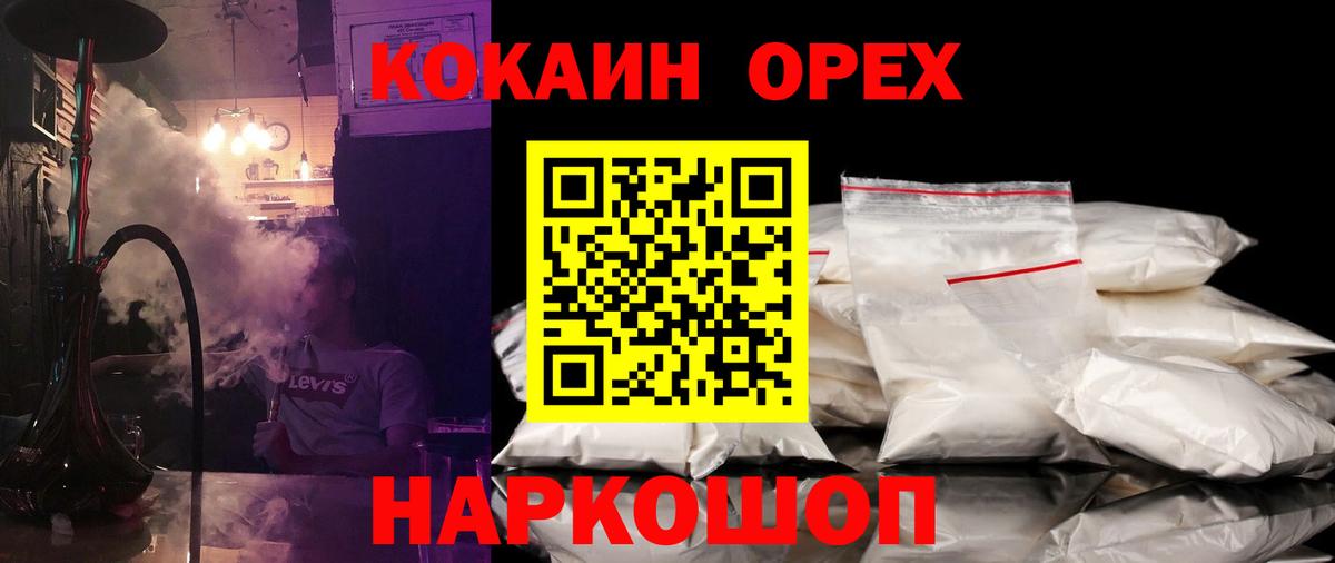КОКАИН VHQ Сафоново