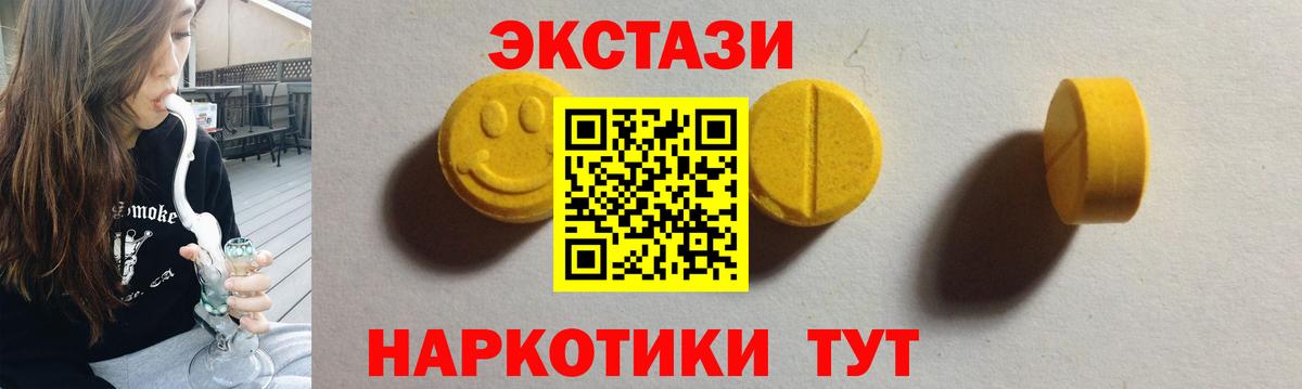 Ecstasy XTC  Вход с VPN  Сафоново  ЭКСТАЗИ  Ecstasy DUBAI 