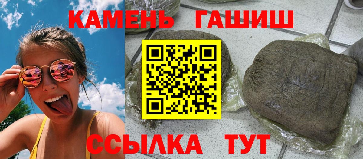 Гашиш Cannabis  Гашиш убойный  Сафоново  Вход с VPN 