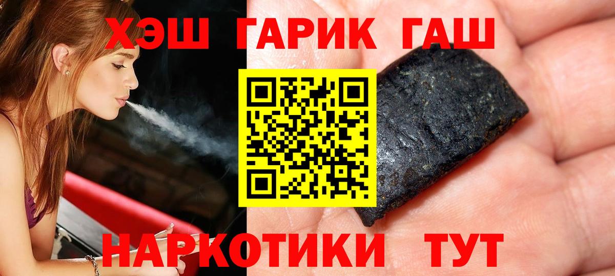 ГАШ Cannabis Сафоново