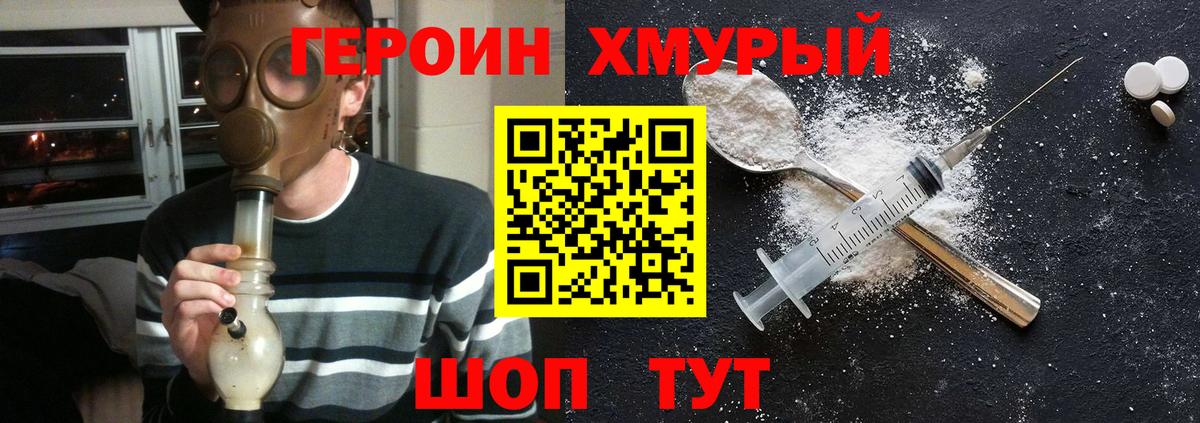 Сафоново  ГЕРОИН Афган  Вход с VPN 