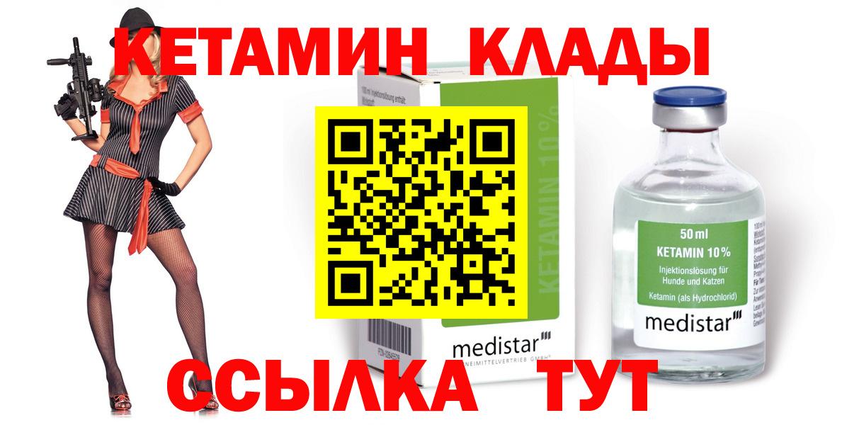 КЕТАМИН VHQ Сафоново