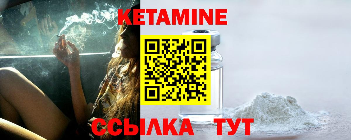 КЕТАМИН VHQ  Вход с VPN  Сафоново 