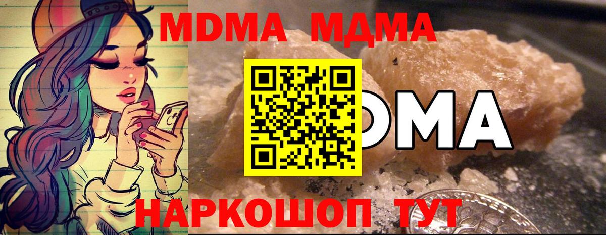 МДМА молли  Вход с VPN  Сафоново  MDMA VHQ 