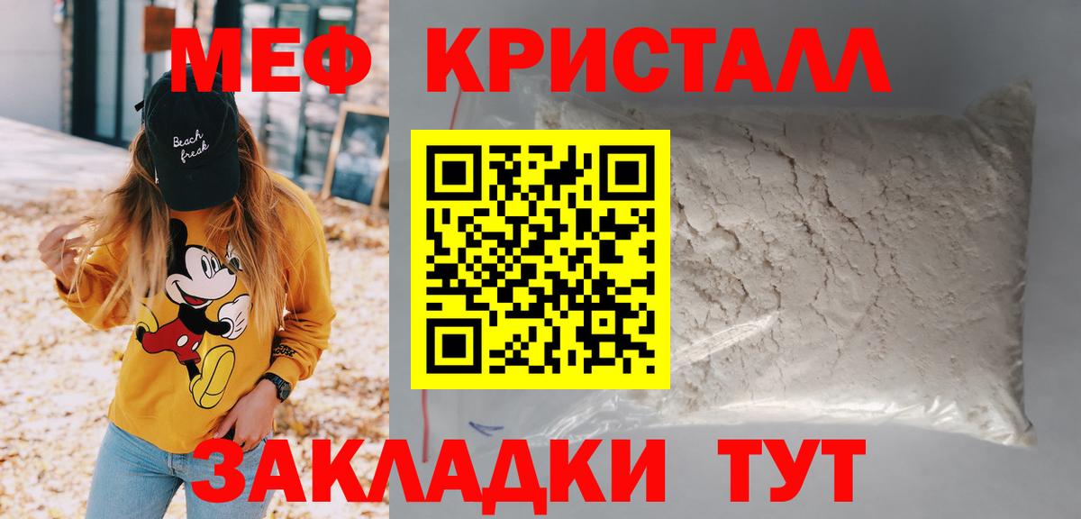 Мефедрон  МЕФ мука  Сафоново  Меф  Мефедрон mephedrone  Вход с VPN 