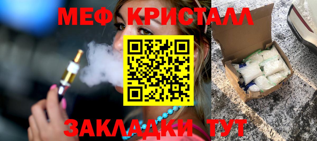Меф мука Сафоново