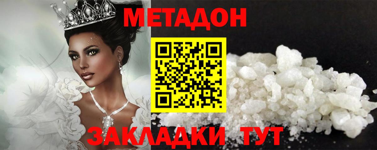 Метадон белоснежный  Вход с VPN  нарко площадка формула  Сафоново  Метадон кристалл 
