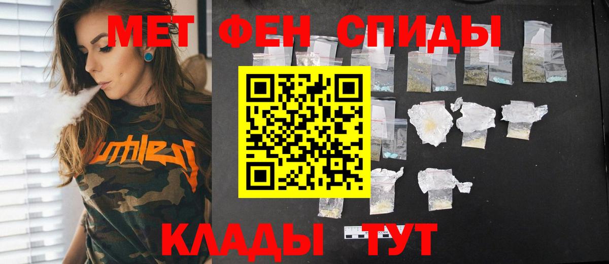 МЕТАМФЕТАМИН Декстрометамфетамин 99.9%  МЕТАМФЕТАМИН Декстрометамфетамин 99.9%  Вход с VPN  Сафоново 