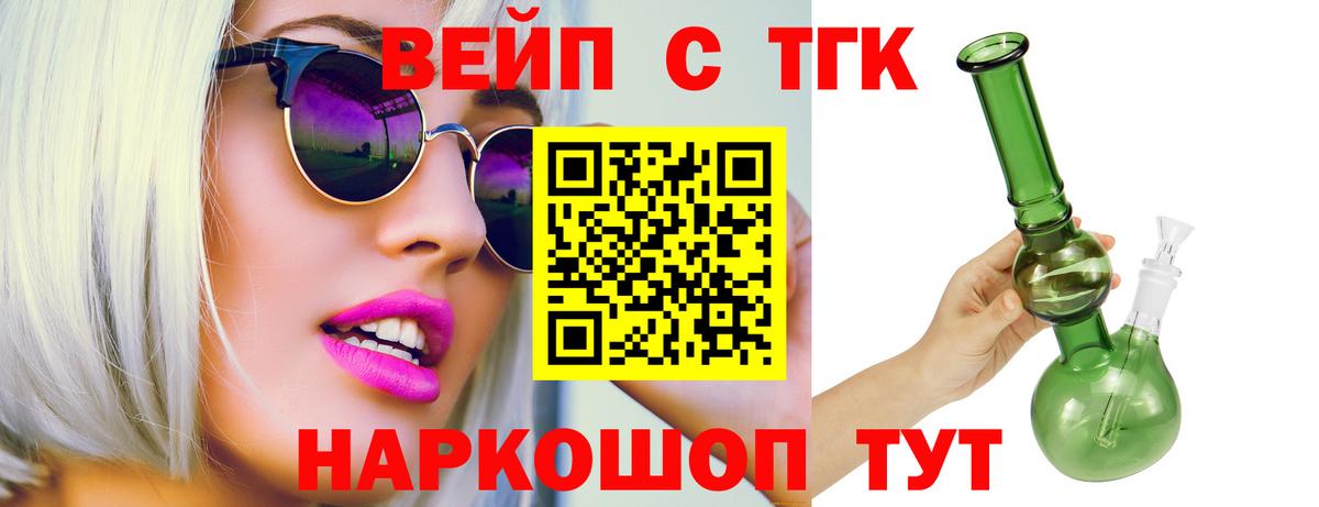 Сафоново  Дистиллят ТГК концентрат  Вход с VPN  как найти закладки  Дистиллят ТГК концентрат 