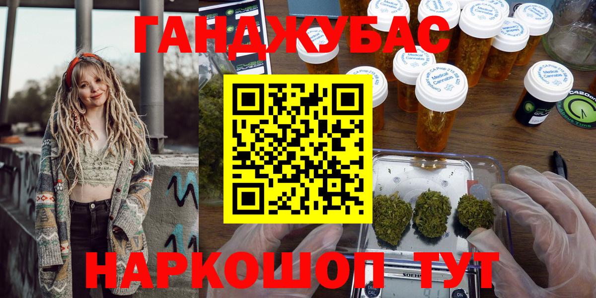 Сафоново  Марихуана THC 21%  Марихуана Bruce Banner  Вход с VPN  Бошки Шишки AK-47  Каннабис сатива 